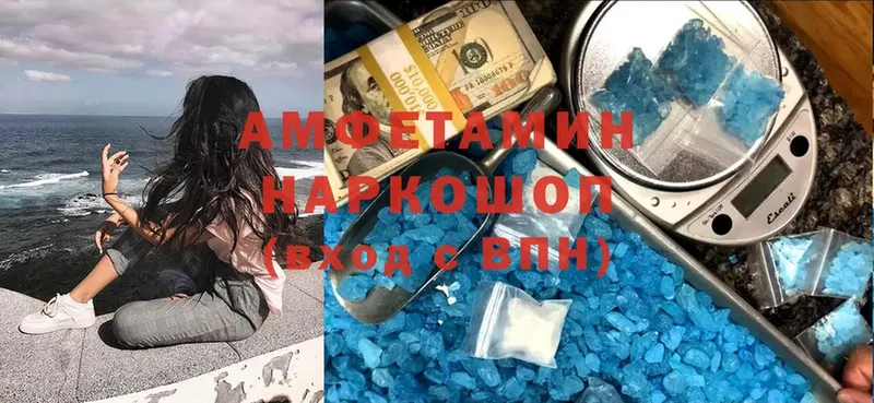 Амфетамин 98%  нарко площадка как зайти  Елизово 