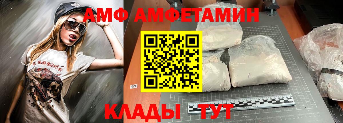 АМФ Розовый Елизово