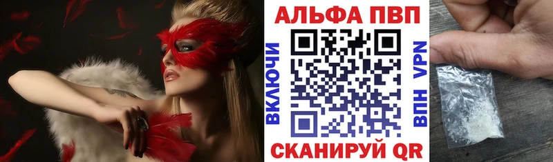 Alpha PVP Crystall  закладки  Елизово 
