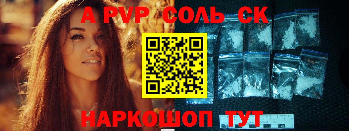 Альфа ПВП VHQ  Alpha-PVP  Елизово 