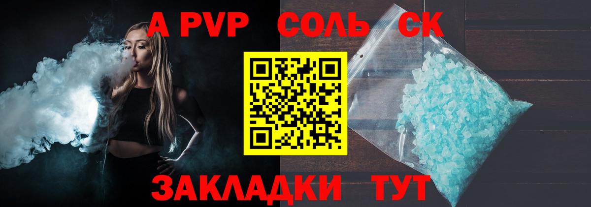 A PVP крисы CK  Вход с VPN  Елизово 