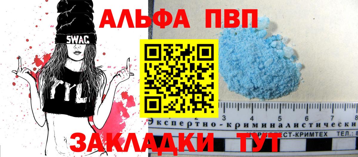 Alpha PVP Crystall Елизово