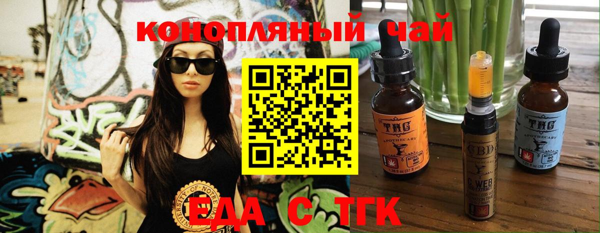 Елизово  Еда ТГК конопля  Вход с VPN 