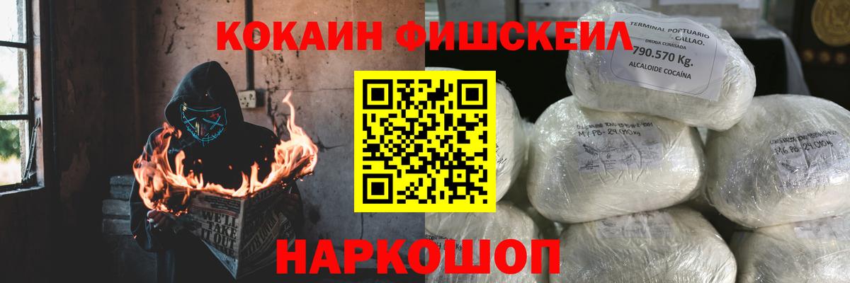 КОКАИН Эквадор Елизово