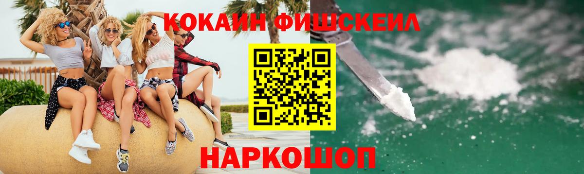 Елизово  КОКАИН VHQ  Кокаин Columbia  Вход с VPN 