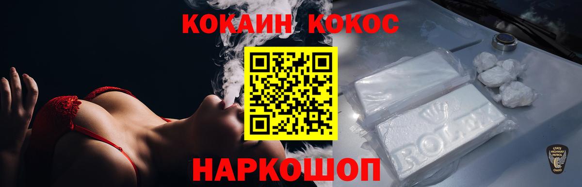 COCAIN Колумбийский  Елизово  хочу наркоту  КОКАИН 99% 
