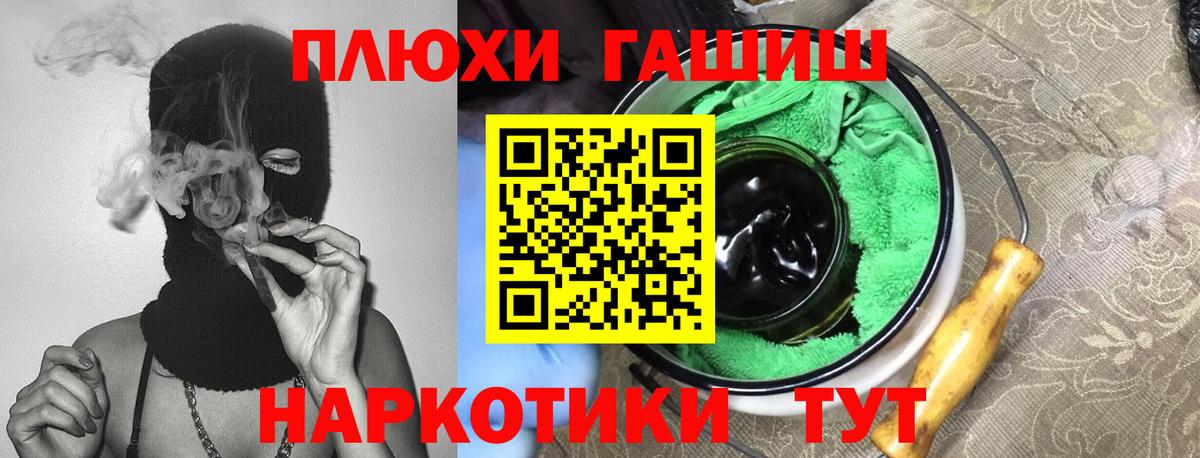 ГАШ  Вход с VPN  Елизово  ГАШ убойный 
