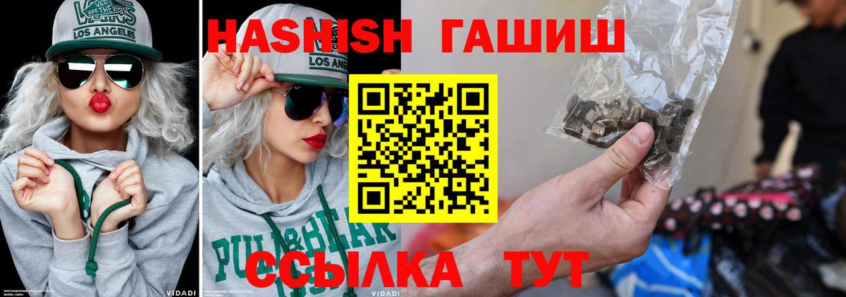 ГАШИШ Изолятор  ГАШ убойный  Елизово 