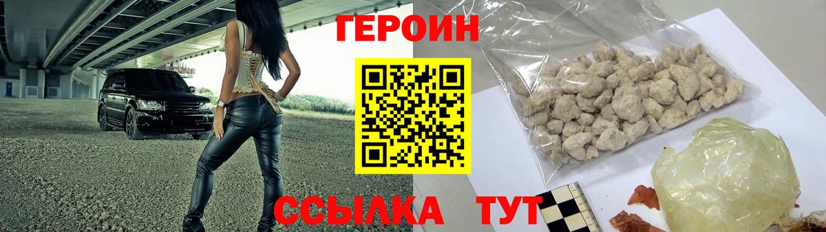 Героин  Елизово  Героин гречка 