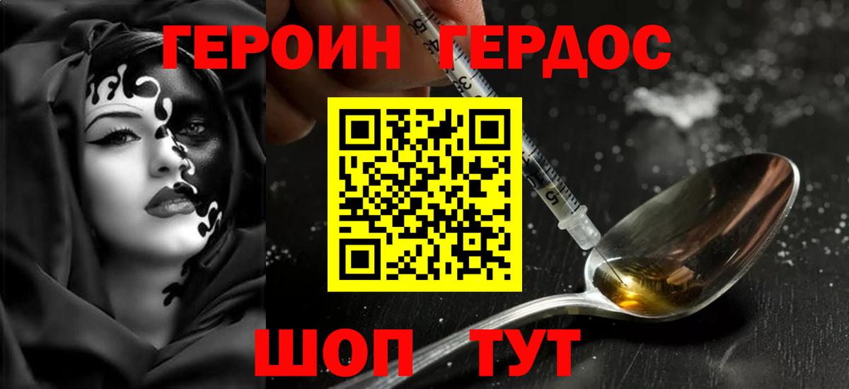 ГЕРОИН Афган  Вход с VPN  ГЕРОИН  Елизово 