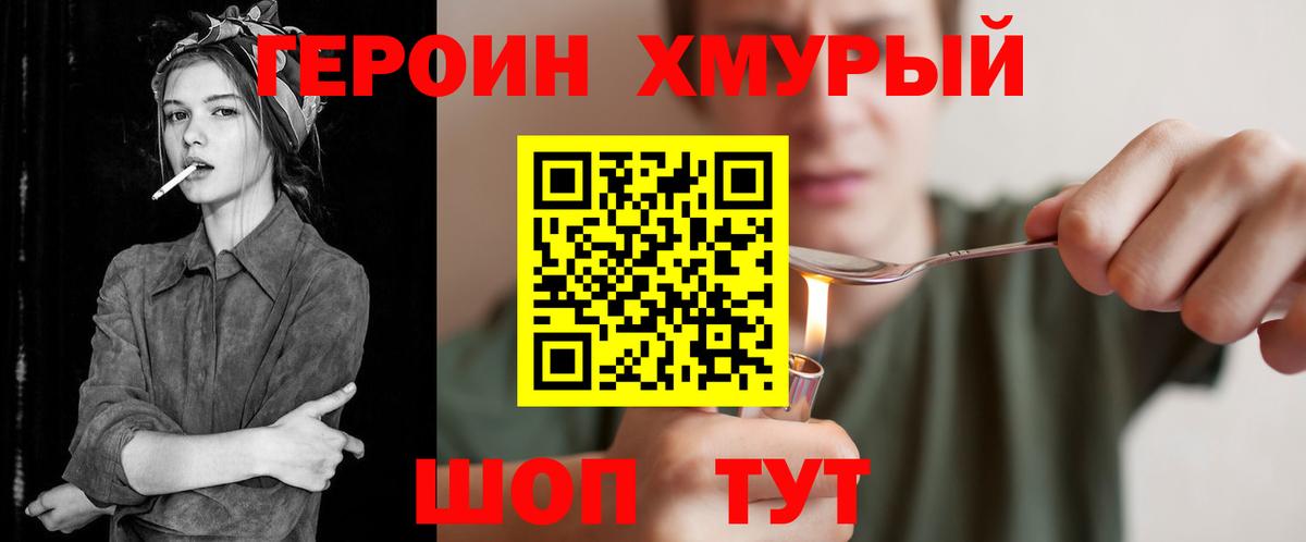 ГЕРОИН Афган Елизово