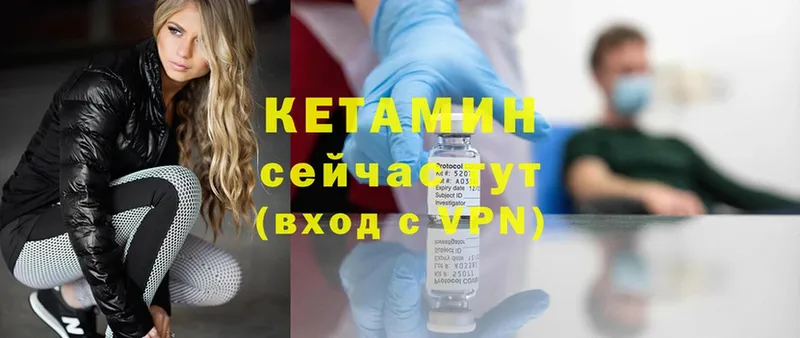 КЕТАМИН ketamine  KRAKEN tor  Елизово 