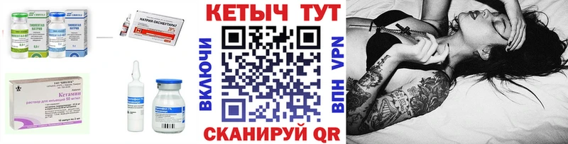 КЕТАМИН VHQ  Елизово 