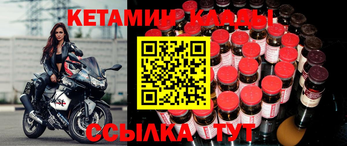 Елизово  Кетамин VHQ  Кетамин ketamine  Вход с VPN 
