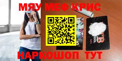 мефедрон VHQ Абинск