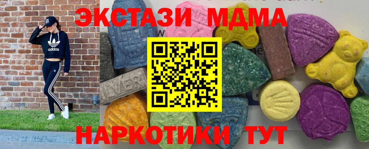 MDMA молли  Елизово  МДМА кристаллы 