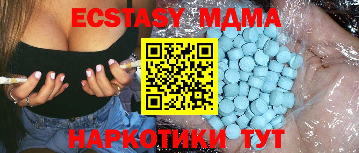 Елизово  МДМА crystal  Вход с VPN  МДМА Molly 