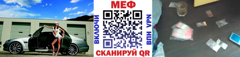 МЯУ-МЯУ mephedrone  купить наркотики цена  Елизово 