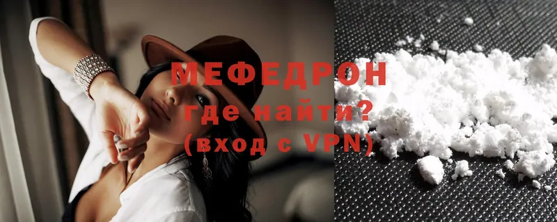 где продают наркотики  Елизово  МЕФ mephedrone 