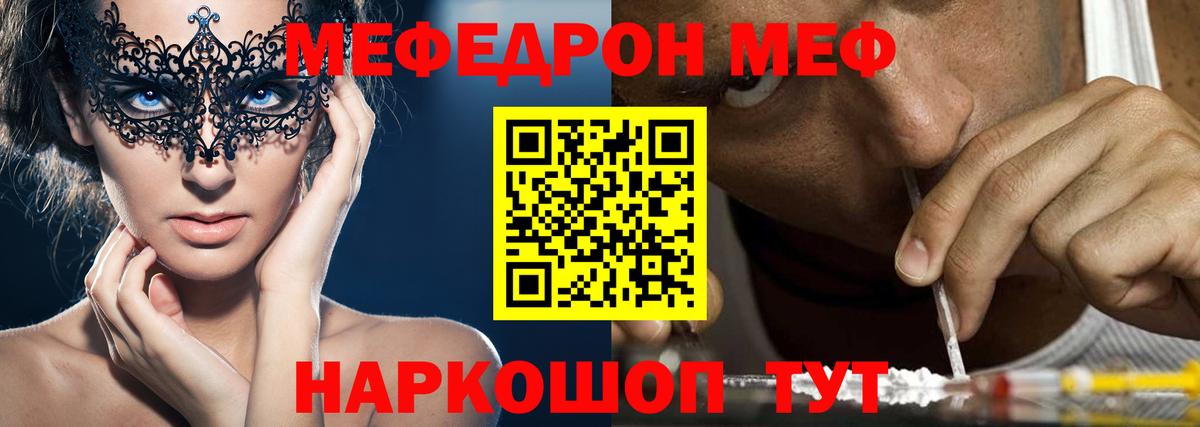 Елизово  МЯУ-МЯУ 4 MMC  Мефедрон мяу мяу  магазин продажи наркотиков  Вход с VPN 