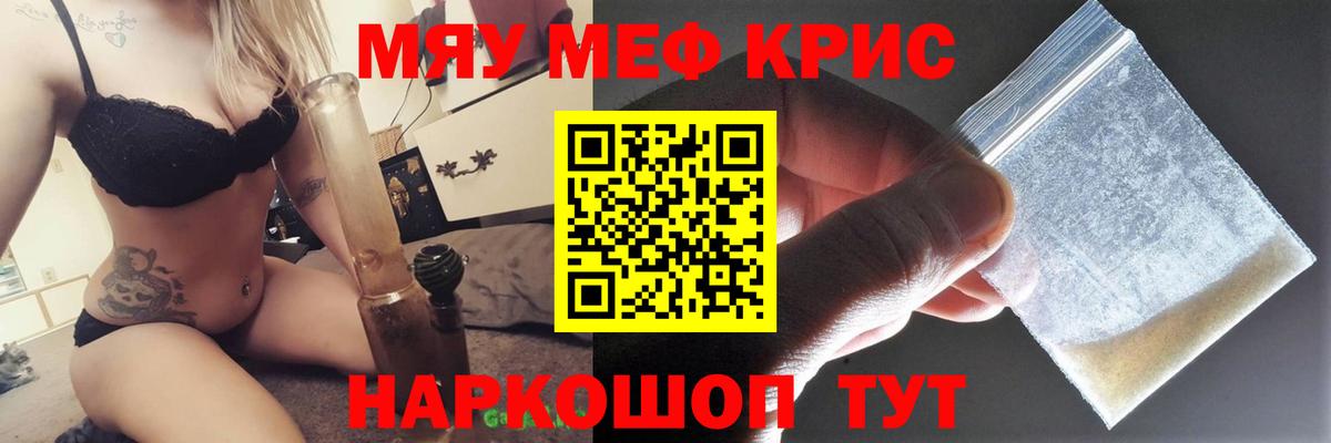 Мефедрон  Елизово  хочу наркоту  Мефедрон VHQ  Мефедрон кристаллы 