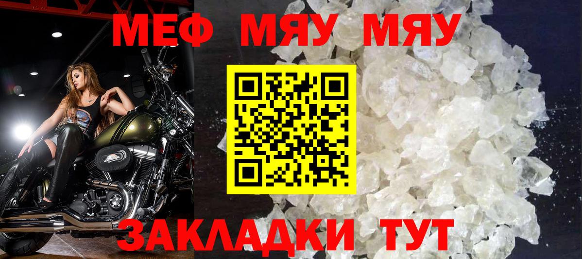 Мефедрон мука Елизово