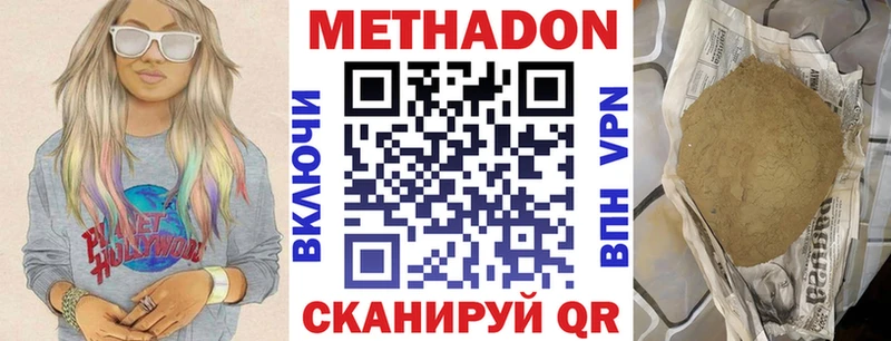 МЕТАДОН methadone Елизово