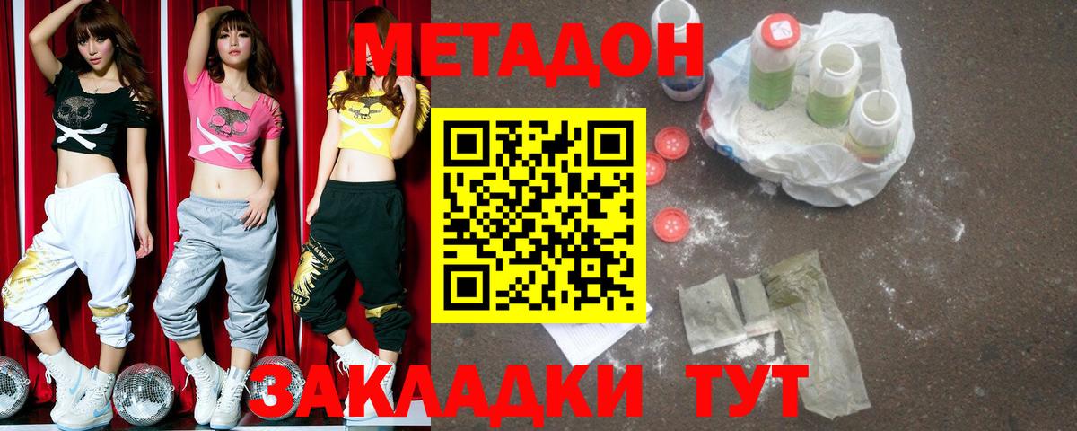 Елизово  Метадон VHQ  Вход с VPN 