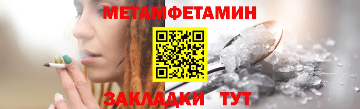 МЕТАМФЕТАМИН винт Елизово