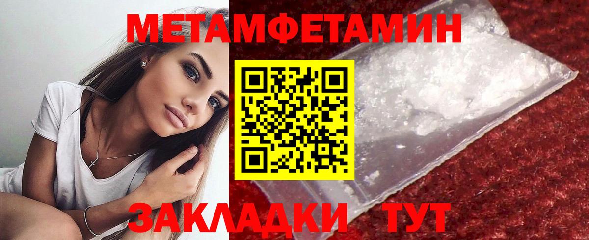 Метамфетамин витя Елизово
