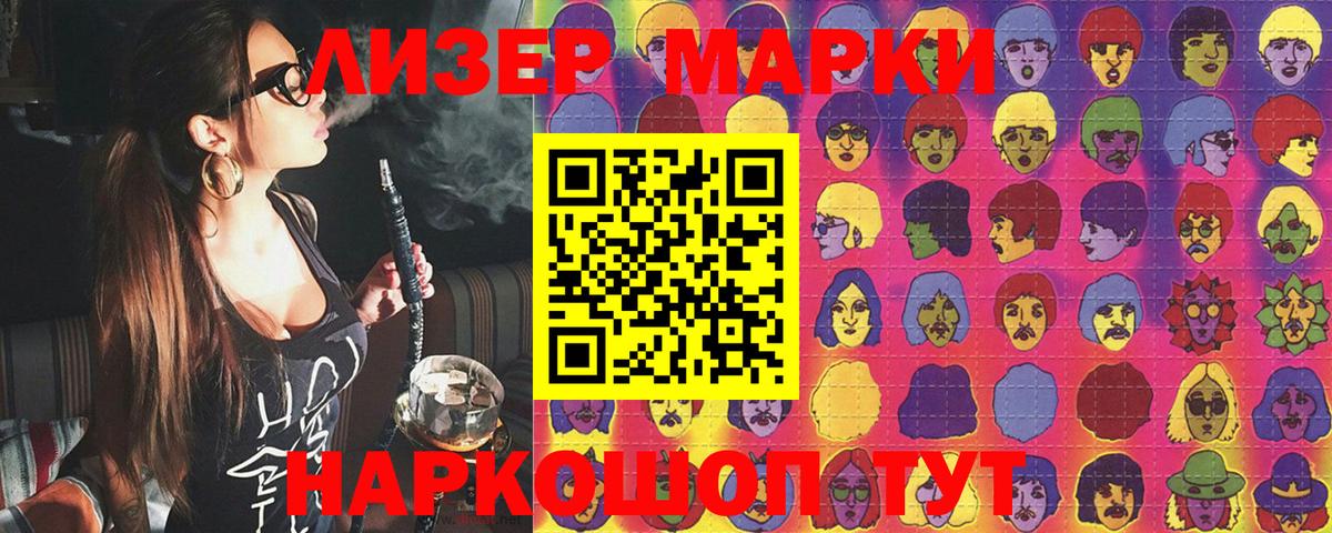 Марки N-bome 1,8мг Елизово