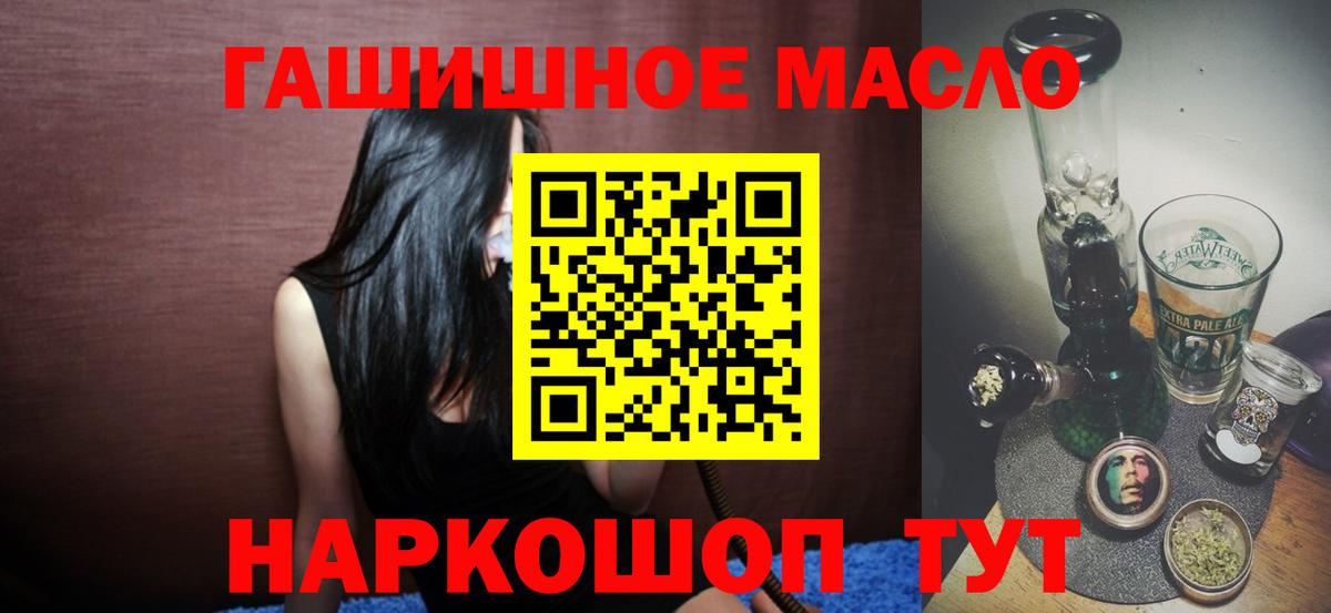 ТГК концентрат  Вход с VPN  Елизово 