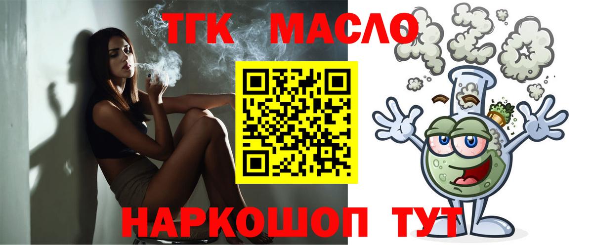 ТГК вейп Елизово