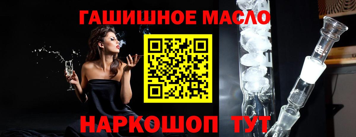 hydra ссылки  где найти наркотики  ТГК вейп с тгк  Елизово  Дистиллят ТГК жижа 