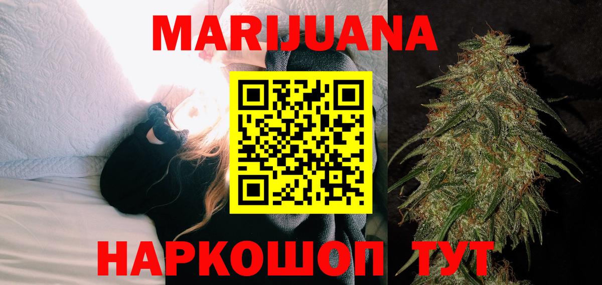 Конопля VHQ  Канабис THC 21%  Марихуана White Widow  Елизово 